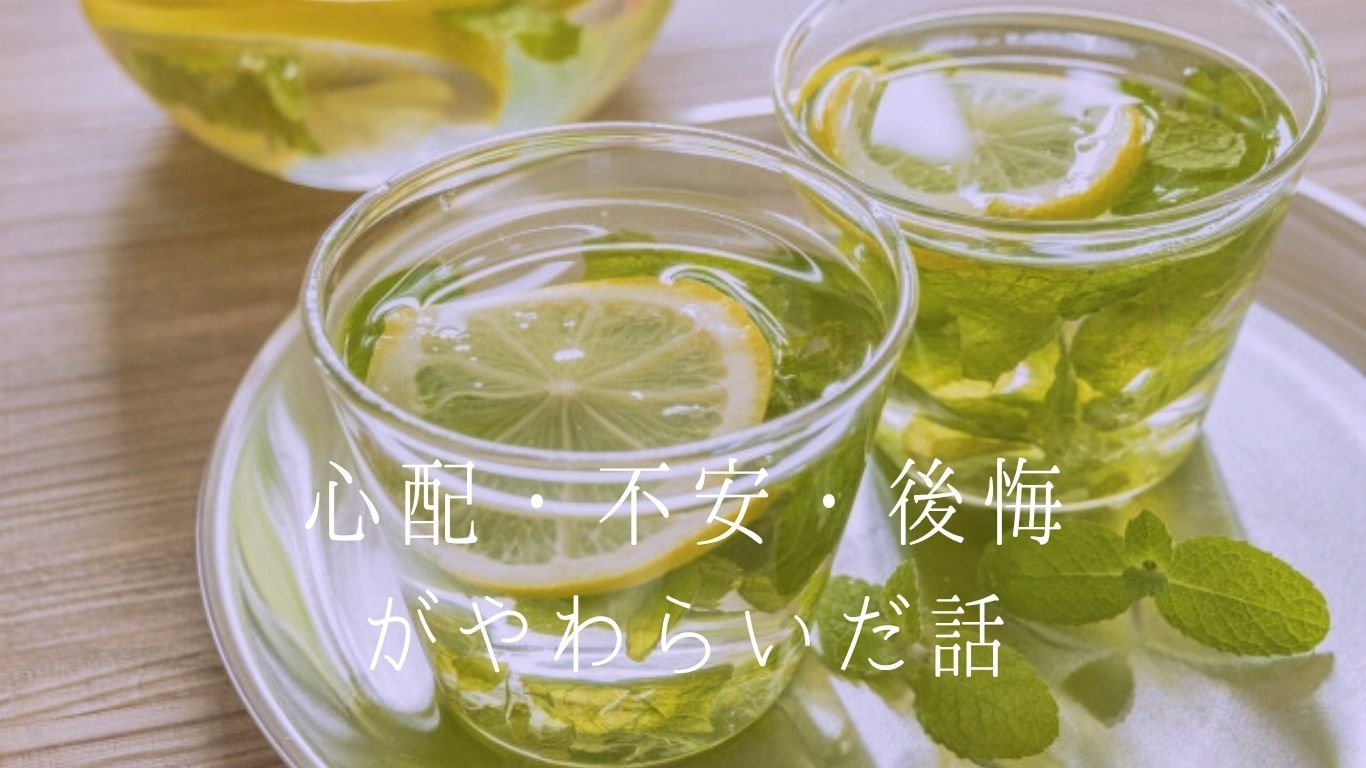 レモン入りハーブティー